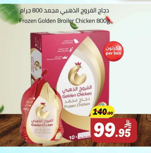 available at Hypermarket Stor in KSA, Saudi Arabia, Saudi - Buraidah