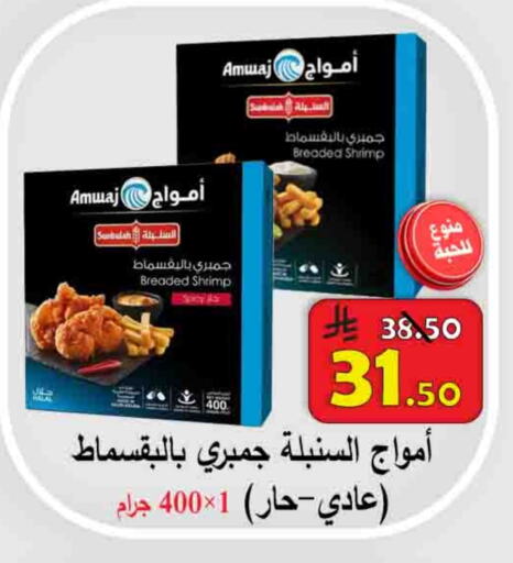 Frozen Fish in Ali Sweets And Food, Saudi Arabia Offers - Saudi Arabia available at Ali Sweets And Food in KSA, Saudi Arabia, Saudi - Al Hasa