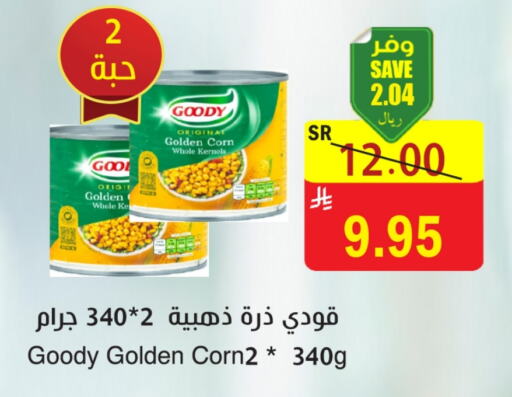 أغذية معلبة ومغلفة in المركز الأخضر للتسويق, المملكة العربية السعودية Offers - المملكة العربية السعودية تورندو available at المركز الأخضر للتسويق in مملكة العربية السعودية, السعودية, سعودية - المنطقة الشرقية