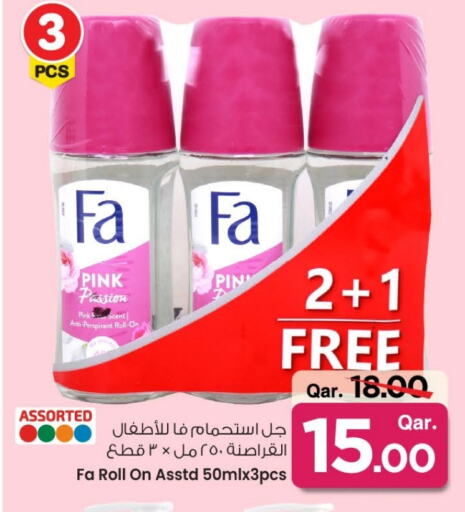 فا available at مارك & سيف in قطر - الخور