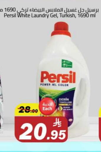 PERSIL Detergent available at Hypermarket Stor in KSA, Saudi Arabia, Saudi - Tabuk