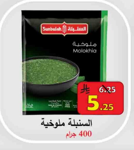 Frozen Fruits & Veg in Ali Sweets And Food, Saudi Arabia Offers - Saudi Arabia available at Ali Sweets And Food in KSA, Saudi Arabia, Saudi - Al Hasa