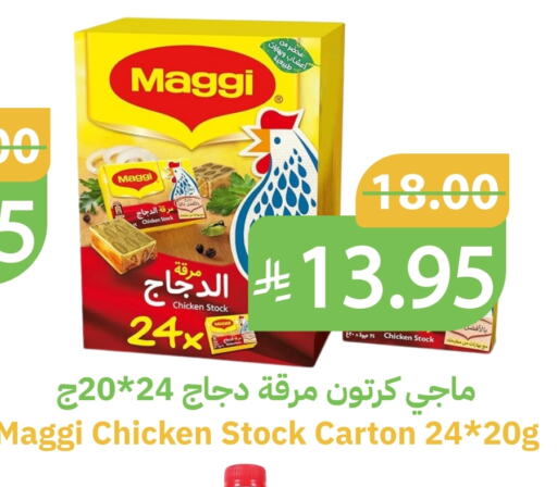 Canned & Packeted in Qateba Markets, Saudi Arabia Offers - Saudi Arabia MAGGI available at Qateba Markets in KSA, Saudi Arabia, Saudi - Buraidah