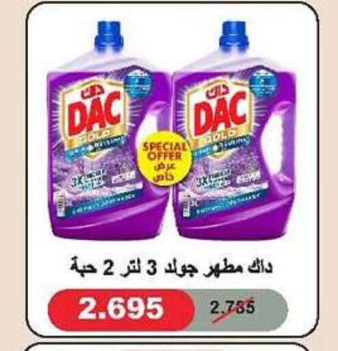 داك مطهر available at جمعية الدعية التعاونية in الكويت - محافظة الجهراء