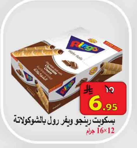 Biscuits in Ali Sweets And Food, Saudi Arabia Offers - Saudi Arabia available at Ali Sweets And Food in KSA, Saudi Arabia, Saudi - Al Hasa