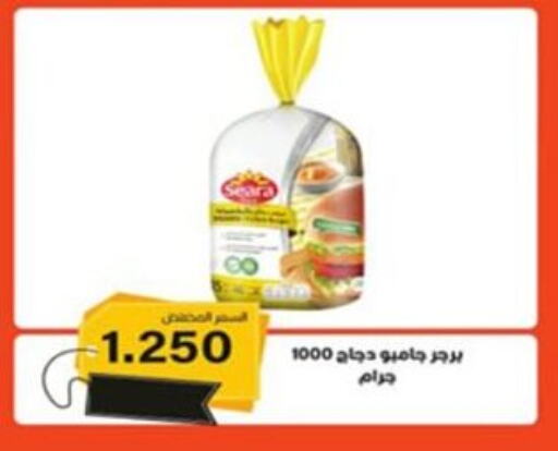 برجر دجاج available at جمعية العارضية التعاونية in الكويت - محافظة الأحمدي