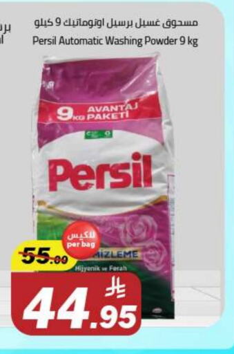 PERSIL Detergent available at Hypermarket Stor in KSA, Saudi Arabia, Saudi - Tabuk