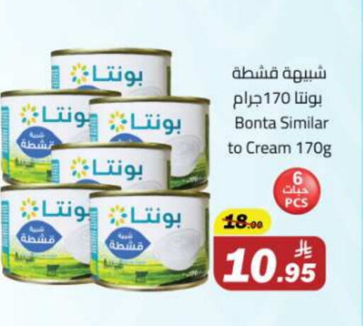 available at Hypermarket Stor in KSA, Saudi Arabia, Saudi - Tabuk