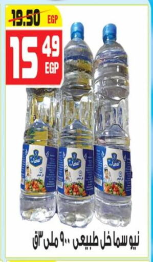 الصلصات والسبريد in هايبر موسى, Egypt Offers - Egypt خل available at هايبر موسى in Egypt - القاهرة