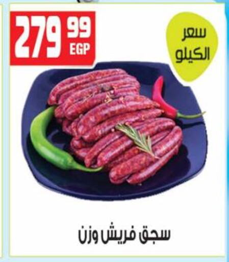 available at Hyper Mousa in Egypt - Cairo