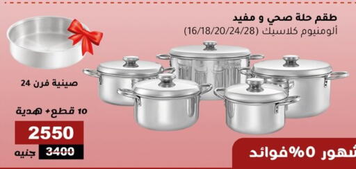 معدات الطعام وتقديمه in الاهرام, Egypt Offers - Egypt available at الاهرام in Egypt - القاهرة