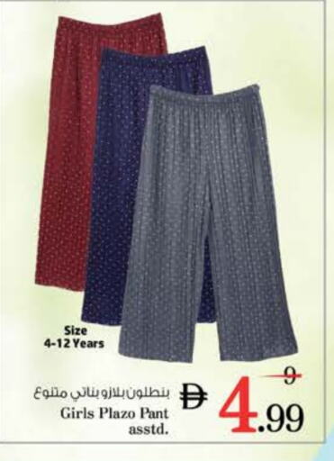 Kids Wear in Nesto Hypermarket, UAE Offers - United Arab Emirates available at Nesto Hypermarket in UAE - Ras al Khaimah