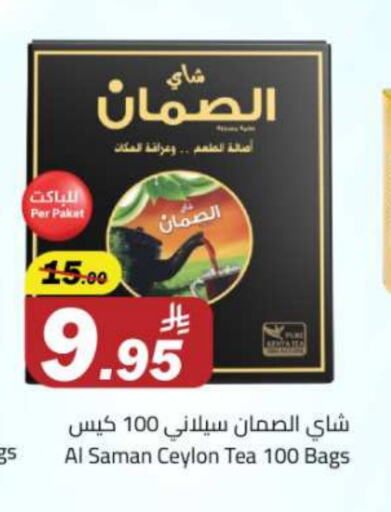 Tea & Coffee in Hypermarket Stor, Saudi Arabia Offers - Saudi Arabia Tea Bags available at Hypermarket Stor in KSA, Saudi Arabia, Saudi - Tabuk