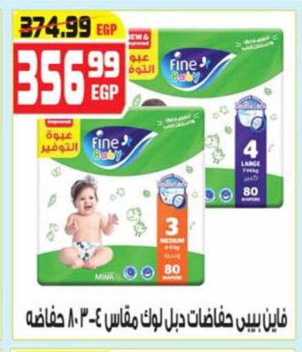 مولفيكس available at هايبر موسى in Egypt - القاهرة