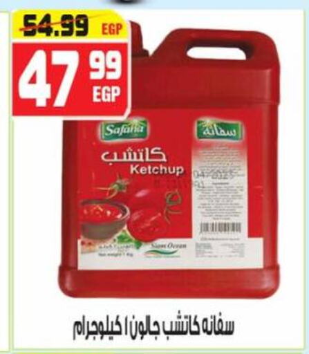 الصلصات والسبريد in هايبر موسى, Egypt Offers - Egypt available at هايبر موسى in Egypt - القاهرة