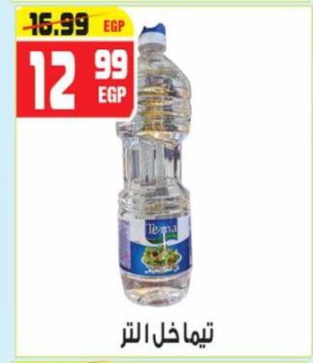 الصلصات والسبريد in هايبر موسى, Egypt Offers - Egypt خل available at هايبر موسى in Egypt - القاهرة