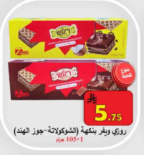 Biscuits in Ali Sweets And Food, Saudi Arabia Offers - Saudi Arabia Coconut available at Ali Sweets And Food in KSA, Saudi Arabia, Saudi - Al Hasa