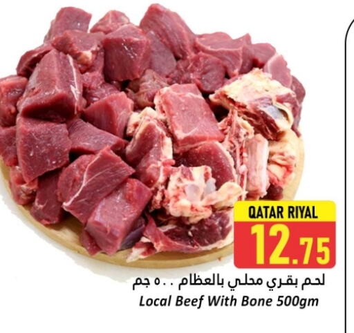 حم بقرى available at دانة هايبرماركت in قطر - الخور