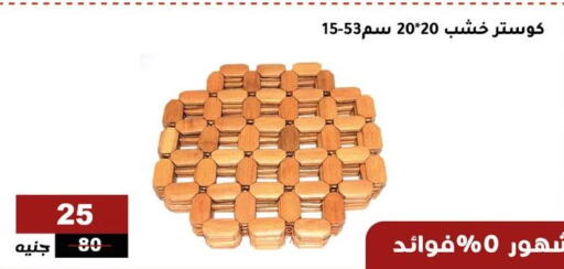 available at الاهرام in Egypt - القاهرة