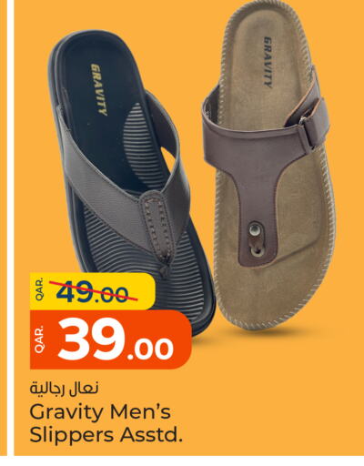 available at باريس هايبرماركت in قطر - الشحانية