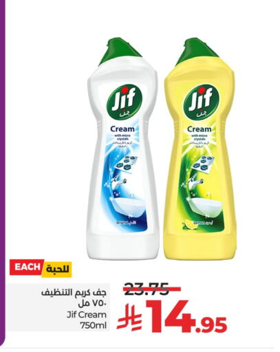 JIF available at LULU Hypermarket in KSA, Saudi Arabia, Saudi - Mecca