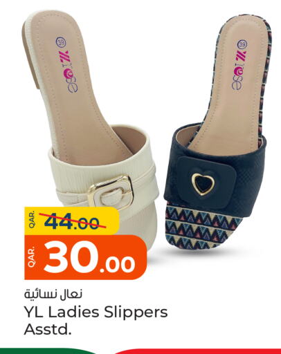 available at باريس هايبرماركت in قطر - الشحانية