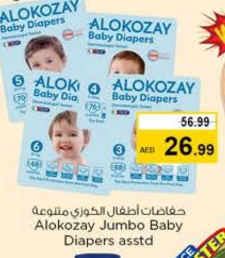 available at نستو هايبرماركت in الإمارات العربية المتحدة , الامارات - دبي