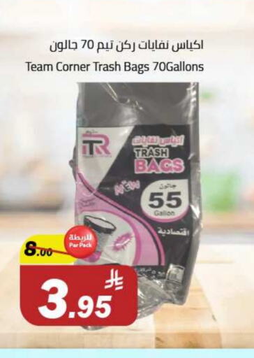 Disposables in Supermarket Stor, Saudi Arabia Offers - Saudi Arabia Garbage / Trash Bags available at Supermarket Stor in KSA, Saudi Arabia, Saudi - Riyadh