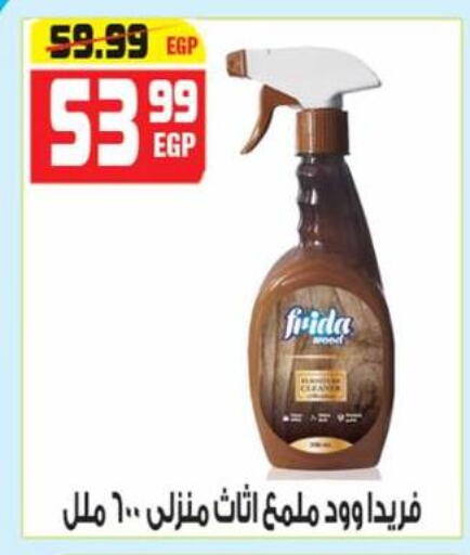 available at هايبر موسى in Egypt - القاهرة