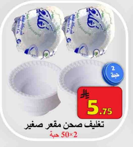 Disposables in Ali Sweets And Food, Saudi Arabia Offers - Saudi Arabia available at Ali Sweets And Food in KSA, Saudi Arabia, Saudi - Al Hasa