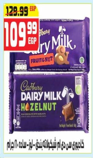 CADBURY available at هايبر موسى in Egypt - القاهرة