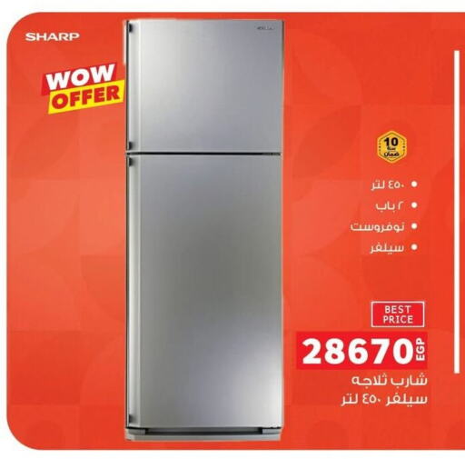 شارب ثلاجة available at بنده in Egypt - القاهرة