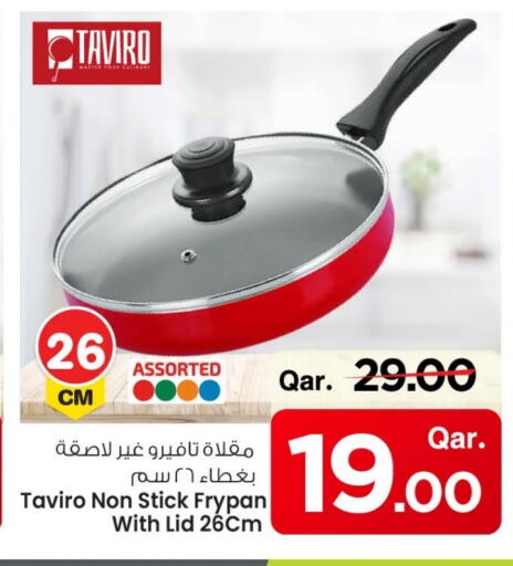 تجهيزات المطابخ in مارك & سيف, قطر Offers - قطر available at مارك & سيف in قطر - الريان