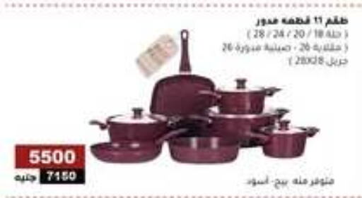 معدات الطعام وتقديمه in الاهرام, Egypt Offers - Egypt available at الاهرام in Egypt - القاهرة