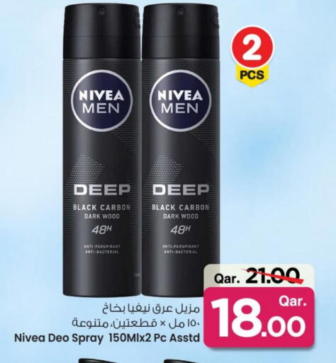 نيفيا available at مارك & سيف in قطر - الريان