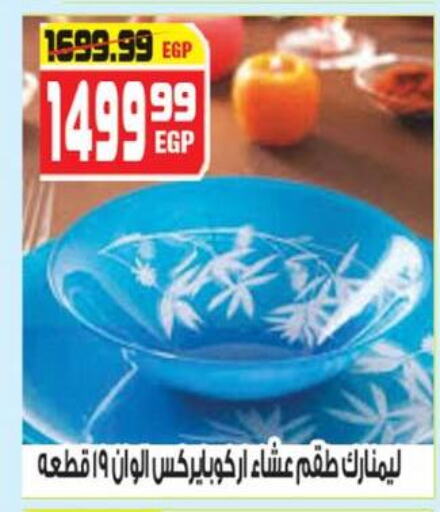 available at هايبر موسى in Egypt - القاهرة