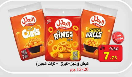 Snacks in Ali Sweets And Food, Saudi Arabia Offers - Saudi Arabia available at Ali Sweets And Food in KSA, Saudi Arabia, Saudi - Al Hasa