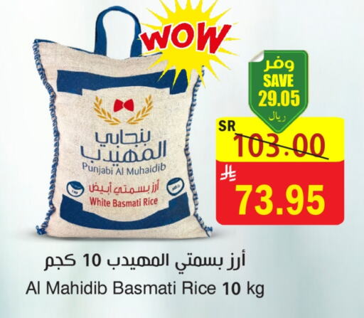 أرز in المركز الأخضر للتسويق, المملكة العربية السعودية Offers - المملكة العربية السعودية أرز بسمتي / برياني available at المركز الأخضر للتسويق in مملكة العربية السعودية, السعودية, سعودية - المنطقة الشرقية