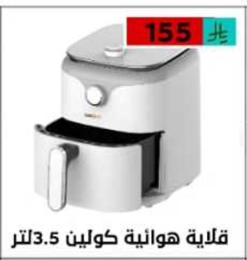 ألتو قلاية هوائية available at أسواق أوفر الأسعار in مملكة العربية السعودية, السعودية, سعودية - الرياض