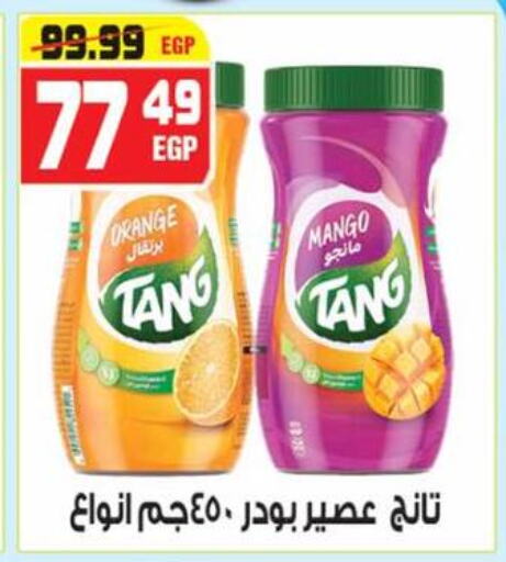 تانج available at هايبر موسى in Egypt - القاهرة