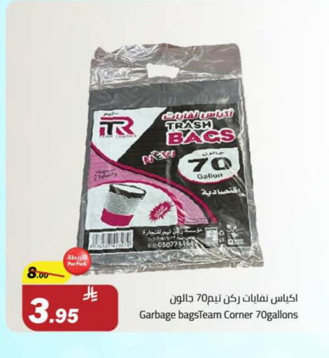 Disposables in Supermarket Stor, Saudi Arabia Offers - Saudi Arabia Garbage / Trash Bags available at Supermarket Stor in KSA, Saudi Arabia, Saudi - Riyadh