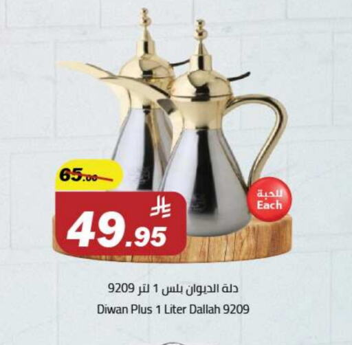 Dining & Serving in Hypermarket Stor, Saudi Arabia Offers - Saudi Arabia available at Hypermarket Stor in KSA, Saudi Arabia, Saudi - Tabuk