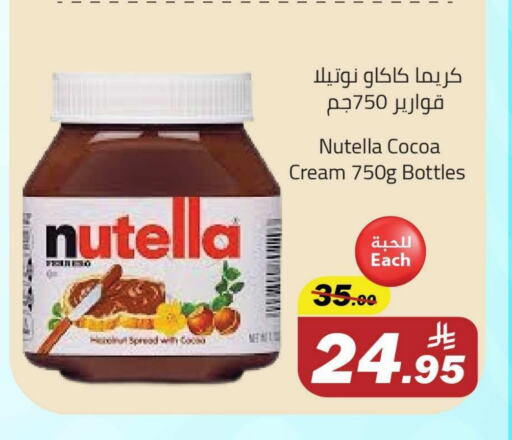 NUTELLA Chocolate Spread available at Hypermarket Stor in KSA, Saudi Arabia, Saudi - Buraidah