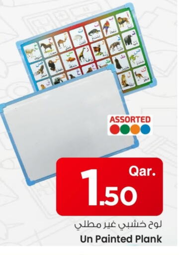 available at مارك & سيف in قطر - الوكرة