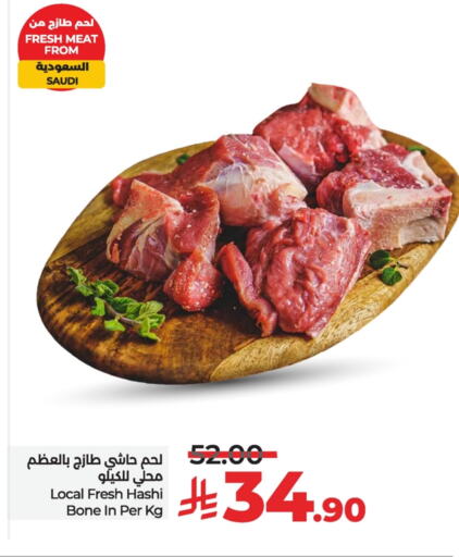 Meat - Fresh & Chilled in LULU Hypermarket, Saudi Arabia Offers - Saudi Arabia Camel meat available at LULU Hypermarket in KSA, Saudi Arabia, Saudi - Hafar Al Batin
