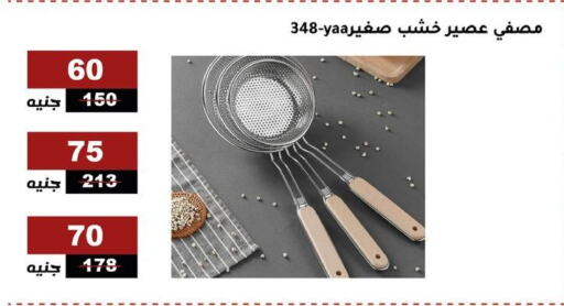 available at الاهرام in Egypt - القاهرة