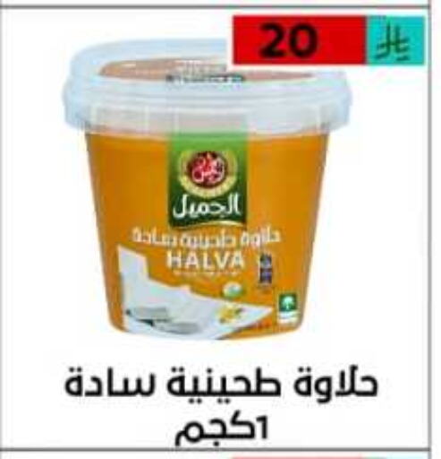 طحينة & حلاوة available at أسواق أوفر الأسعار in مملكة العربية السعودية, السعودية, سعودية - الرياض