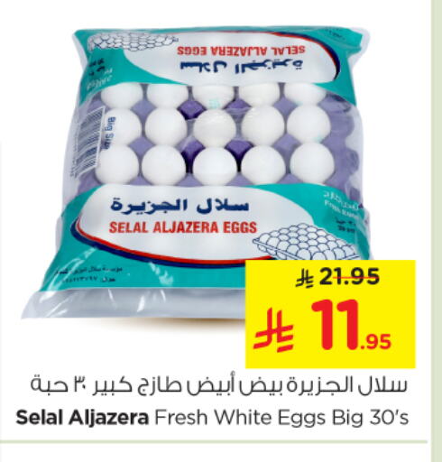 available at Nesto in KSA, Saudi Arabia, Saudi - Buraidah