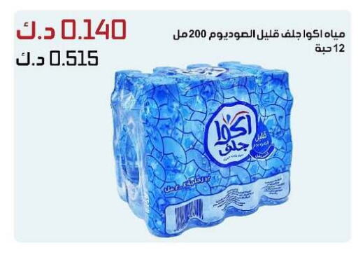 available at جمعية الدعية التعاونية in الكويت - محافظة الجهراء