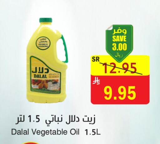 زيوت و سمن in المركز الأخضر للتسويق, المملكة العربية السعودية Offers - المملكة العربية السعودية دو زيت نباتي available at المركز الأخضر للتسويق in مملكة العربية السعودية, السعودية, سعودية - المنطقة الشرقية